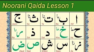 How to Learn Noorani qaidah Alif Baa TaaArabic alphabetsNoorani qaida takhti no 1 [upl. by Atikahc]