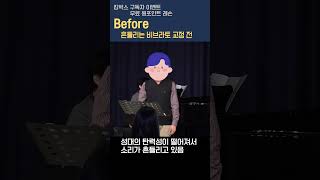 Kingbox 킹박스흔들리는 소리 교정 quot 비브라토편 quot [upl. by Harday]