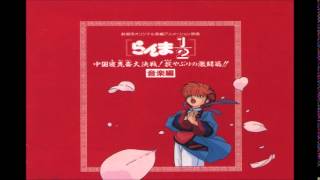 Ranma 12 OST Pelicula 1  Daidan´en [upl. by Eissehc]