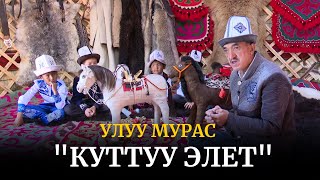 quotКуттуу элетquot  Улуу мурас [upl. by Nnovahs697]