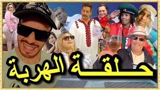 Soufiane Danilo  مهم لبق الاخر يطفي الضو 🎬😂 [upl. by Howie]