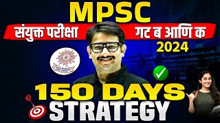 Best Strategy for MPSC Combine Group B C 2024  Crack MPSC Combined 2024 in 150 Days [upl. by Bucky]