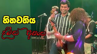 Hithawathiya  හිතවතිය   Damith Asanka Live With Sanidapa Denipitiya  Idahitawath Ma Mathaketa [upl. by Annahvas]