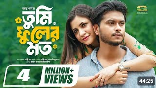 তুমি ফুলের মতন  Arosh khan  new natok  full natok  আপনারে আমার আমার লাগে  piccivaionfire [upl. by Ymassej]