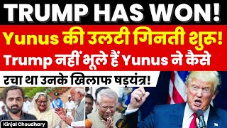 Trumps Comeback A Nightmare for Yunus and a Win for Sheikh Hasina In Bangladesh Kinjal Choudhary [upl. by Ydaf871]