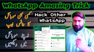 How to Scan QR Code on WhatsApp  How to Use WhatsApp on Other Devices [upl. by Aseel]