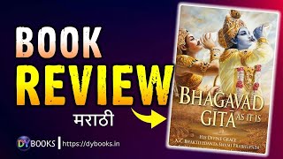 The Bhagavad Gita  Book Review in Marathi  DY Books [upl. by Platus]