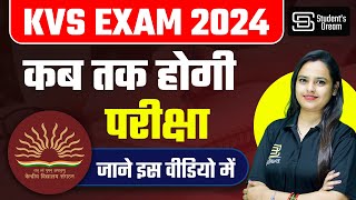 KVS EXAM 2024 कब तक होगी परीक्षा  KVS EXAM DATE UPDATE जाने इस वीडियो में  SC CAMPUS [upl. by Ahsienal]