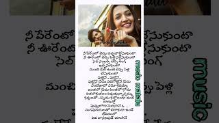 Puttene prema telugu songs lyrics l sundeep kishan l neha shetty l Gallirowdy l ram miryala music [upl. by Kloman]