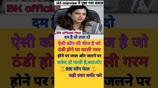 gk gs trending explore viral shortsfeed youtubeshorts upsc bpsc railway ssc ias ipspcs [upl. by Illak]