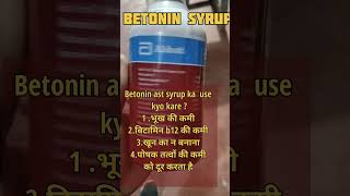 Betonin ast syrup ka use in hindi 🔥use side effectsdoses bitoninsyrup medicinevlogs [upl. by Akinhoj673]