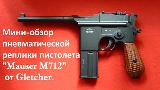 Миниобзор пневматической реплики пистолета quotMauser M712quot от Gletcher [upl. by Akiam]