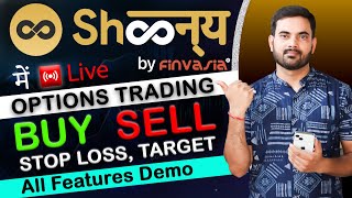 Finvasia Shoonya App Me Option Trading Kaise Kare  Shoonya Trading App Review Shoonya App Finvasia [upl. by Olivann]