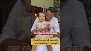 ഇതൊക്കെ ആണ് നമുക്ക് കിട്ടുന്ന സന്തോഷംshortsshortsfeed [upl. by Neeka]