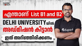 Delhi University List A B1 amp B2  CUET UG List Of Domains In DU Admissions  Malayalam [upl. by Verneuil]