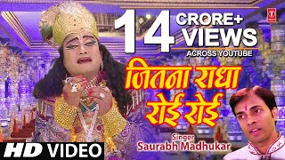 Jitna Radha Roee Krishna Bhajan By Saurabh Madhukar Full HD I Bataao Kahan Milega Shyam [upl. by Lind148]