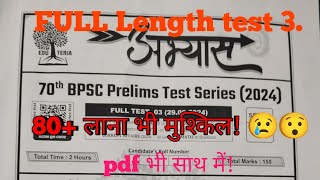 70th bpsc full length test eduteria abhyaas test 3 exam से पहले अपनी तैयारी को जाँचें [upl. by Esinaej]