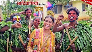 पहली बार आदिवासियों के संग किया डांस  Shivani kumari [upl. by Hurlee]