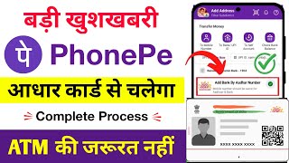 Aadhar card se phonepe kaise chalaye  Phonepe account kaise banaye aadhar card se  Phonepe [upl. by Nnaeilsel]