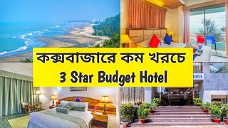 Coxs Bazar Hotel Price List BD  Coxs Bazar Tour  Coxs Bazar Sea Beach  Cox Bazar Hotel [upl. by Aicitan]