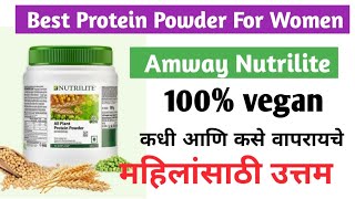 Amway Nutrilite protein powder  protein powder for women amway [upl. by Aihsik]