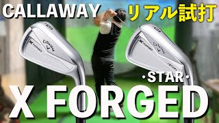 【CALLAWAY X FORGED】＆ STARアイアンリアル試打で驚愕の飛びと優しさを体感しました。 [upl. by Iinde]