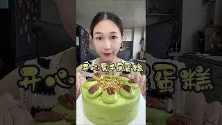 ASMR EAT PISTACHIO CAKES asmr asmrsounds cake dessert food eating mukbang foodie [upl. by Cyrilla907]