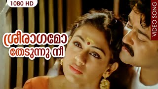 ശ്രീരാഗമോ തേടുന്നു നീ HD  Sreeraagamo Thedunnu  Pavithram  Mohanlal  Shobana  Sreevidhya [upl. by Frohman]