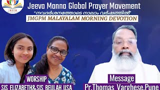 JEEVA MANNA GLOBAL PRAYER MOVEMENTMalayalam Morning Devotion [upl. by Eikcid22]