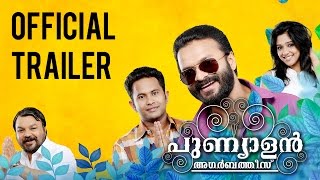 Punyalan Agarbathis Official Trailer  Jayasurya  Aju Varghese  Nyla Usha [upl. by Linoel]