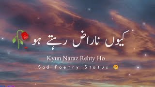 Kyu Naraz Rehty HoSad Shero Shayari For Status [upl. by Samuella]