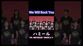 We Will Rock You 合唱  ハミール〜八尾児童合唱団卒団生〜Queen ハミール やおっち ドラム 着ぐるみ ゆるキャラ TEAMEXPO2025 合唱 合唱団 [upl. by Procter]