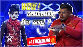 Got Talent වේදිකාවම බිය ගැන්වූ ඒ මොහොත 💀😯  Peter Vexxx Sri Lankas Got Talent  Sirasa TV [upl. by Kerwinn]