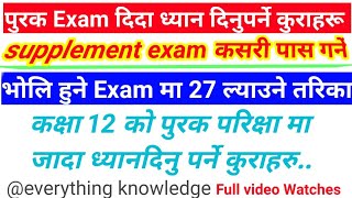 कक्षा 12 को Supplement Exam Pass गर्ने तरिका  Exam दिदा के के कुरामा ध्यानदिनु पर्छ  NEB EXAM [upl. by Drawoh58]