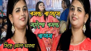 না দেখলে মিস করবেন।Boshonto Batashe Soigo  বসন্ত বাতাসে সইগো  dj meghla  Shah Abdul Karim [upl. by Tobi388]