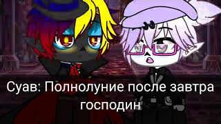 🖌️Лишь мой художник 🦇 сериал ЭррорИнк эпизод 4 Vampireverse Undertale AU [upl. by Anala]