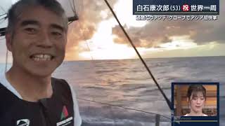 Kojiro Shiraishi  Interview by Japanese TV news 2021212 [upl. by Hsot]