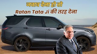 Indica की Sale नहीं हुई तो Ratan Tata Ji ने हार नहीं मानी बल्कि Ford के मालिक को काम से जवाब दिया [upl. by Girard]