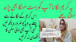 How to use Hyderquin Plus Cream Hyperpigmentation melasma Freckles Removal cream  Glowingwithsaima [upl. by Carmel]