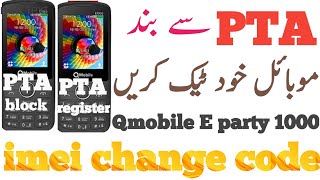 qmobile e1000 party imei change code q mobile e1000 party ka imei change codemobiles insert sim [upl. by Malvie]