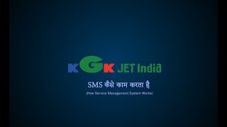 Service Management System SMS Hindi Version [upl. by Acceb593]