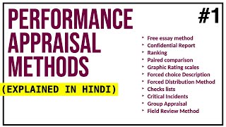 1 PERFORMANCE APPRAISAL METHODS IN HINDI  Concept Traditional Methods Advantages amp Disadvantages [upl. by Anom185]