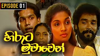 Hiruta Muwawen  හිරුට මුවාවෙන්   Episode 01  Sinhala Best Teledrama [upl. by Yun]