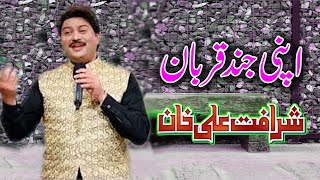 Aapni jind qurban karan Song Sharafat Ali Khan mianwalibeautiful Saraiki Song Download Video 2017 [upl. by Eterg]