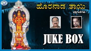 Horanadu Thayi  Horanada Kshetra Songs  JUKE BOX  Kannada Devotional Songs [upl. by Quent]