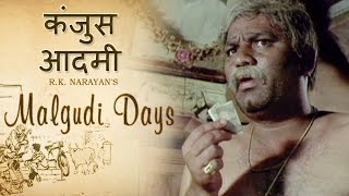 Malgudi Days  मालगुडी डेज  Episode 53  The Hoard  महाकंजूस [upl. by Downey303]