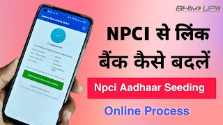 How to Change NPCI linked Bank NPCI से जुड़े बैंक खाते को कैसे बदलें। NPCI aadhaar seedingLinking [upl. by Dieball]