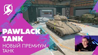 Pawlack tank  новый премиум тяжелый танк в Tanks Blitz [upl. by Annawik100]