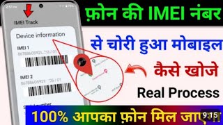 Mobile Ka IMEI Number Kaise Pata Kare  How To Check IMEI Number ActiveVishal143 imei [upl. by Gillian]