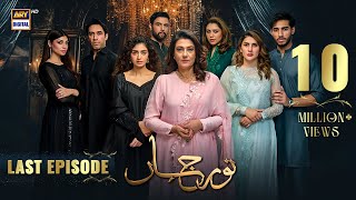 Noor Jahan Last Episode  14 September 2024 Eng Sub ARY Digital [upl. by Carlick]